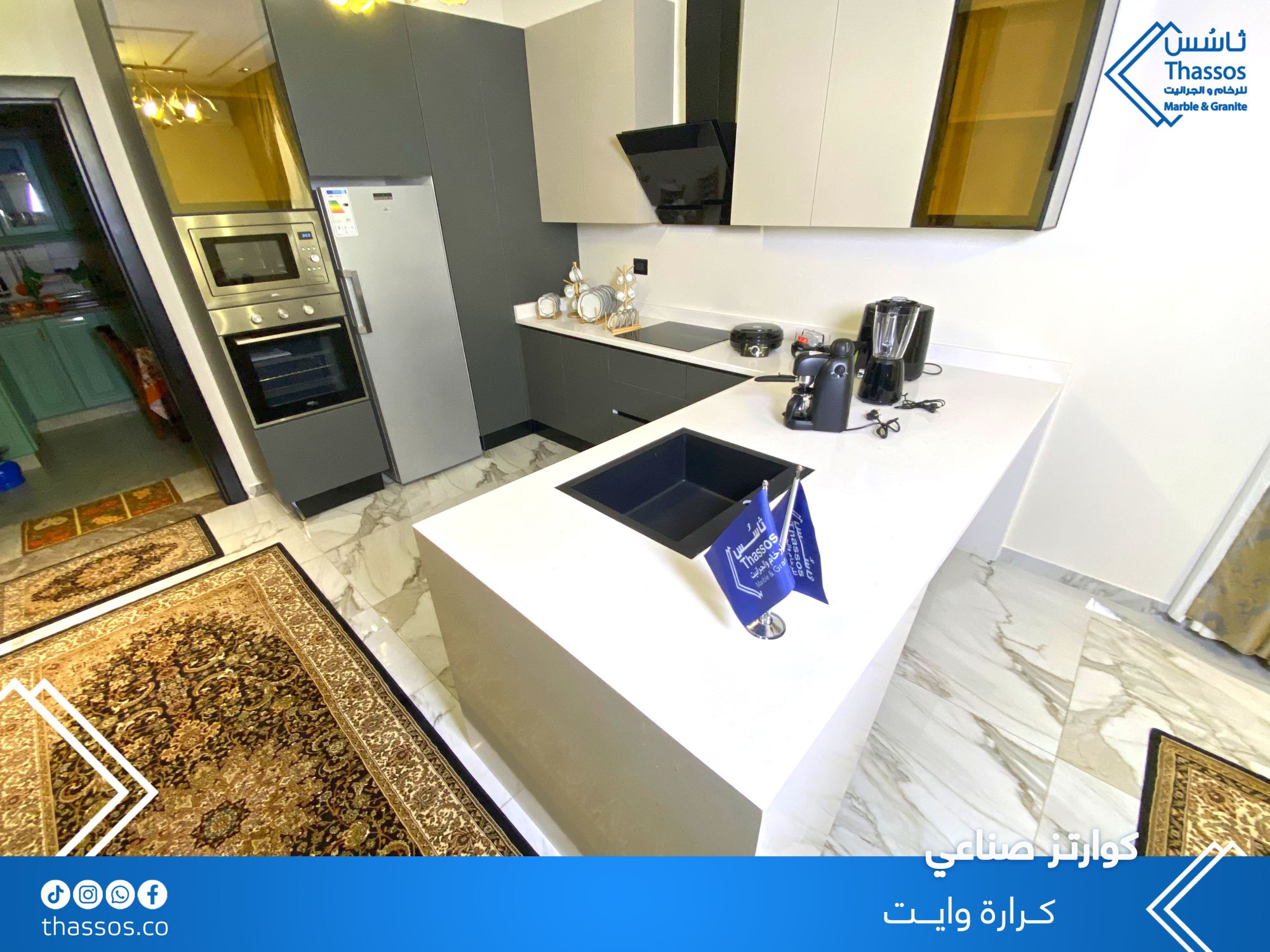 مطبخ وايت كرارة الصناعي