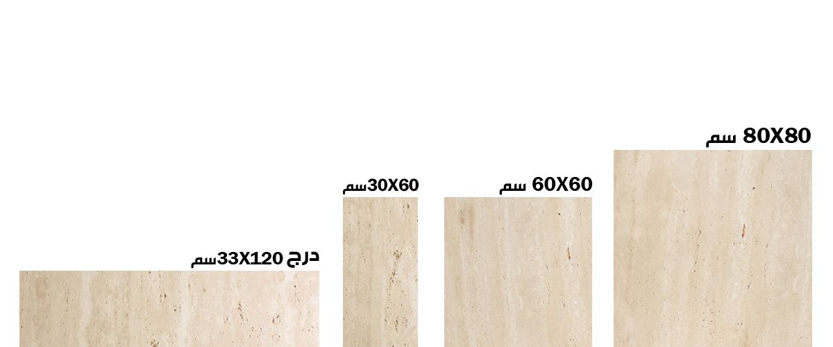Light Travertine/Travertino