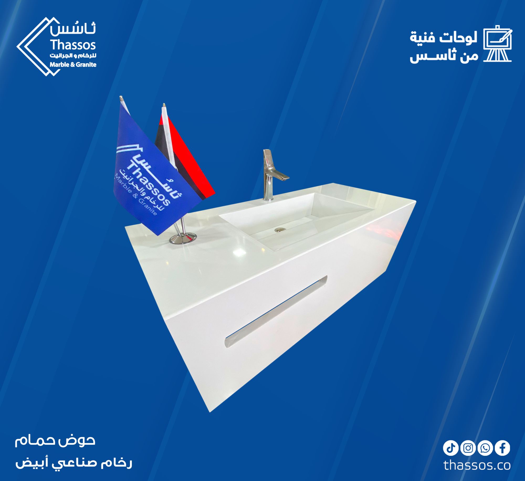 تصميم فاخر وعصري لحوض حمام بالرخام الصناعي الأبيض